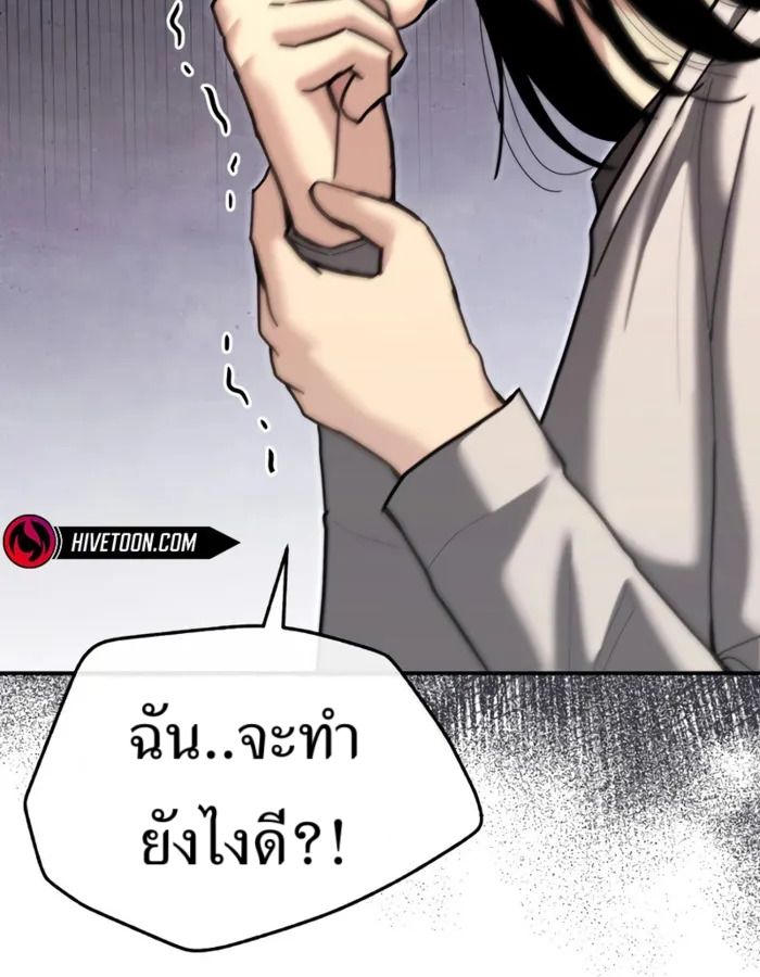 The Cop Is Too Strong ตอนที่ 27 7