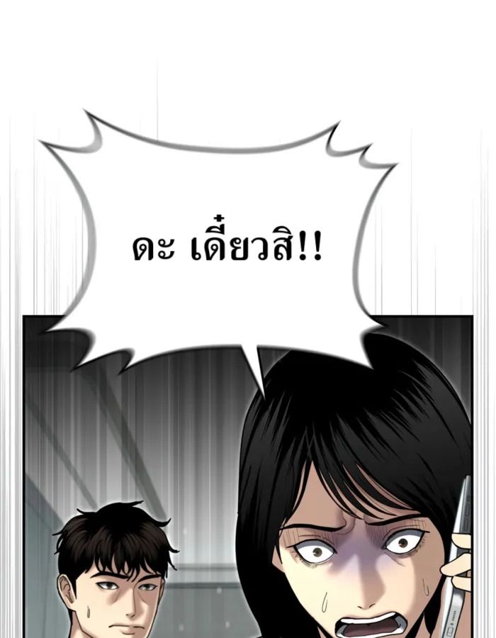 The Cop Is Too Strong ตอนที่ 27 1