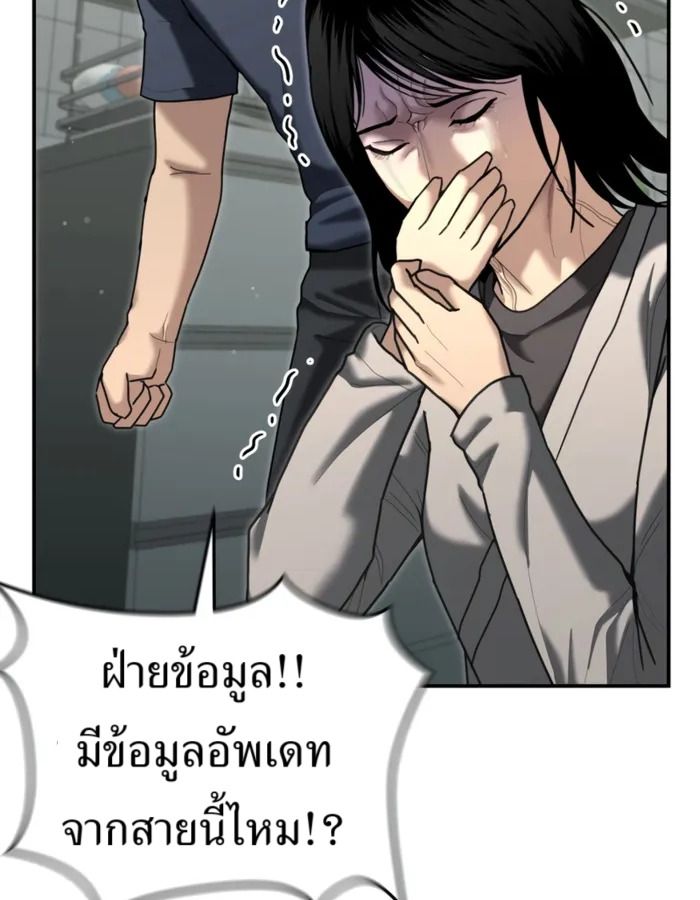 The Cop Is Too Strong ตอนที่ 27 10