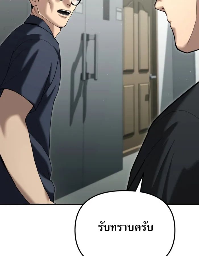 The Cop Is Too Strong ตอนที่ 27 15