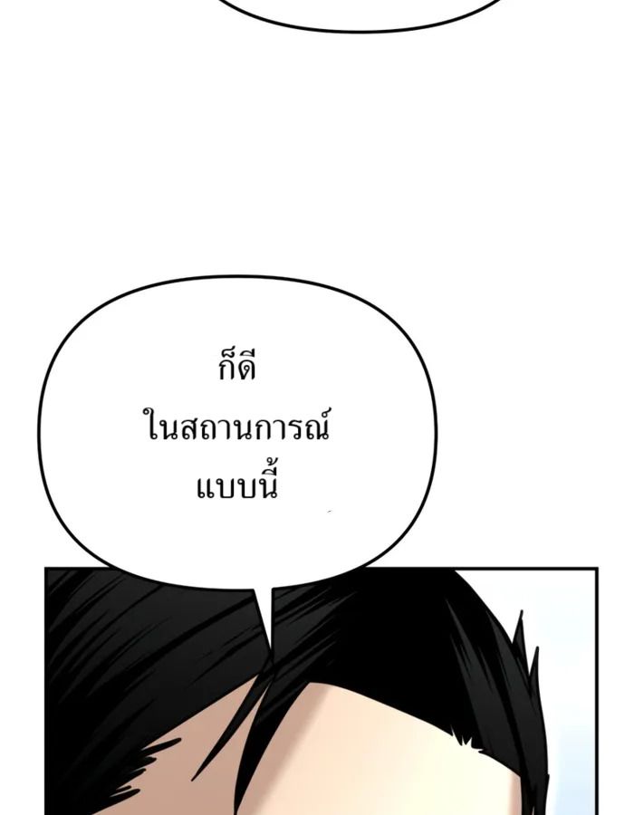 The Cop Is Too Strong ตอนที่ 27 21
