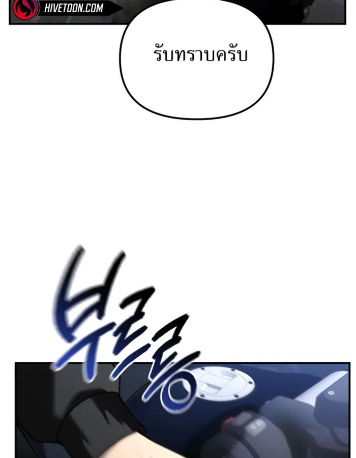 The Cop Is Too Strong ตอนที่ 27 25