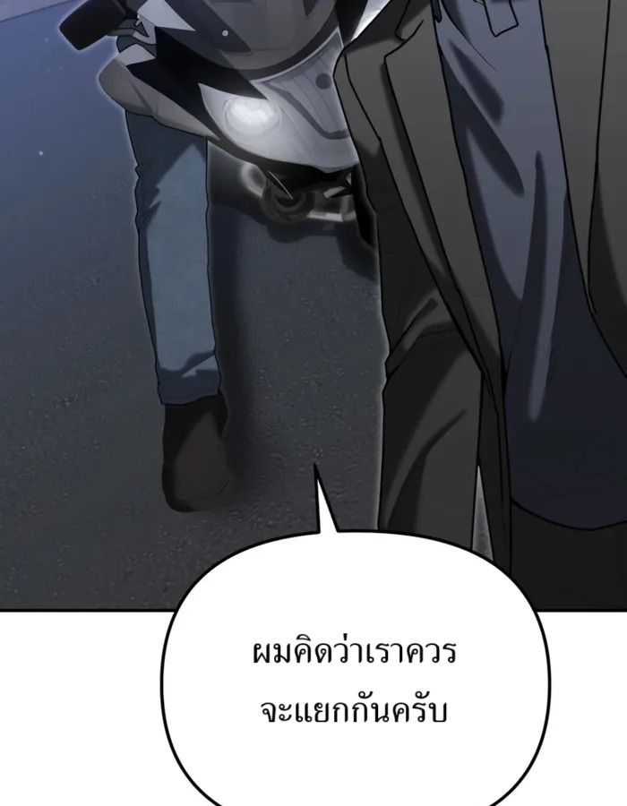 The Cop Is Too Strong ตอนที่ 27 20