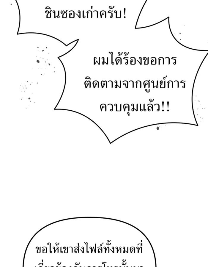 The Cop Is Too Strong ตอนที่ 27 13