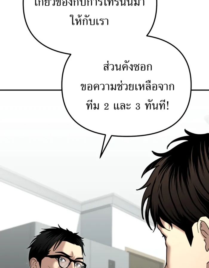 The Cop Is Too Strong ตอนที่ 27 14
