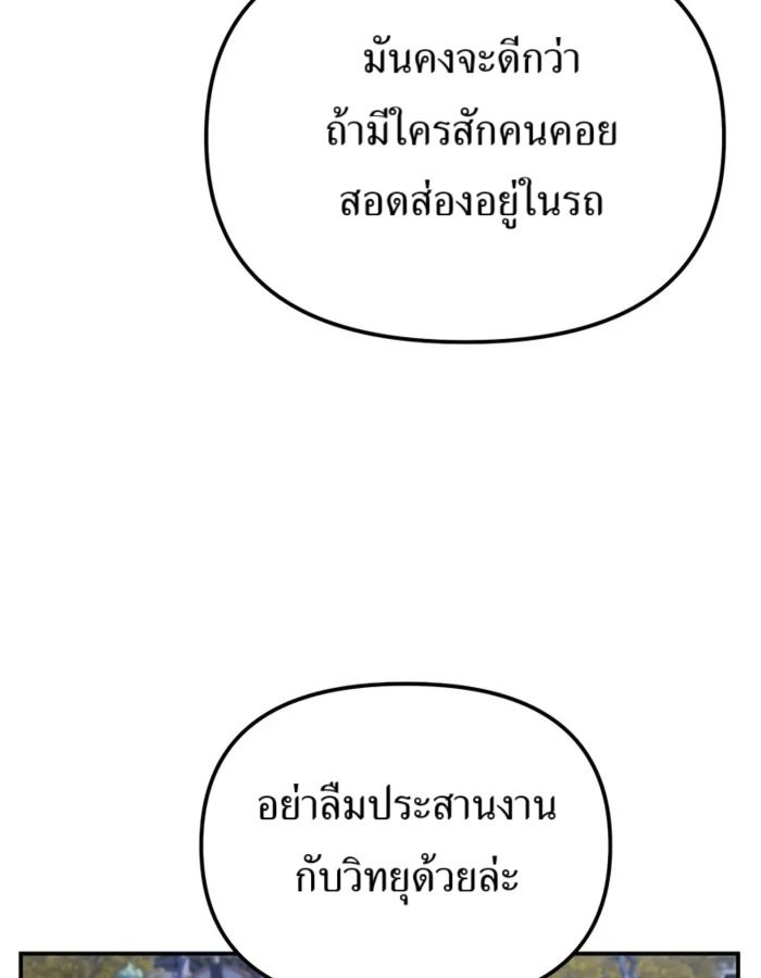 The Cop Is Too Strong ตอนที่ 27 23