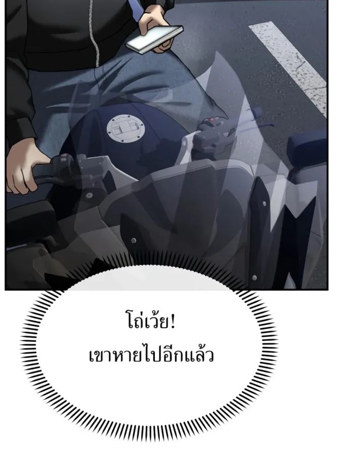 The Cop Is Too Strong ตอนที่ 27 28