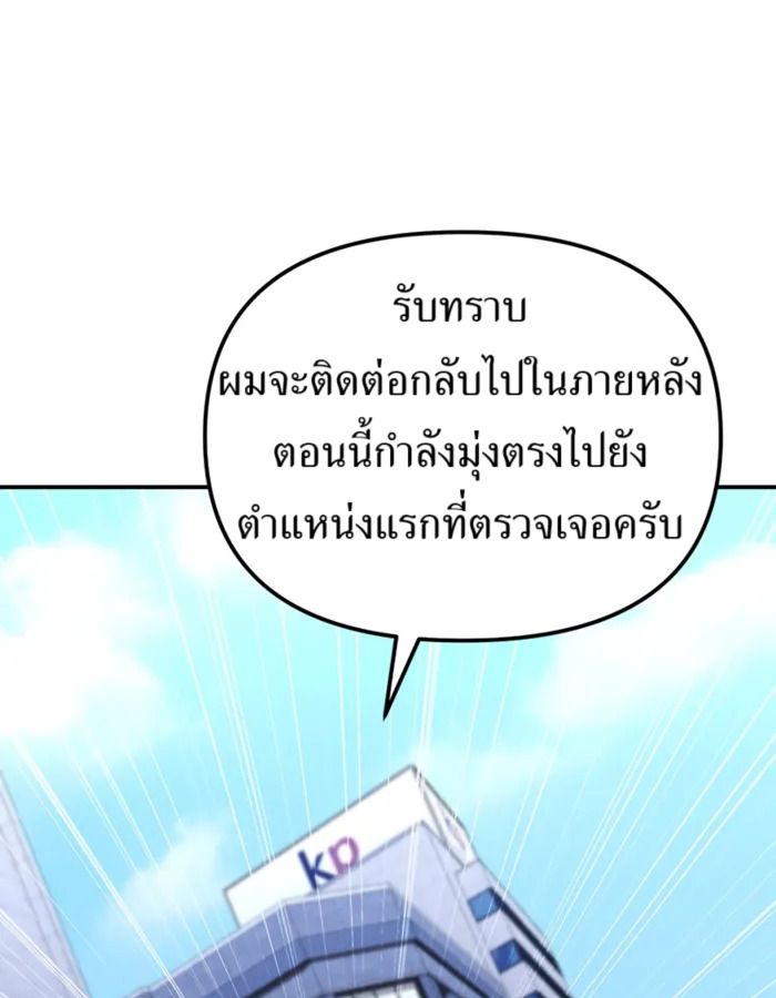 The Cop Is Too Strong ตอนที่ 27 29