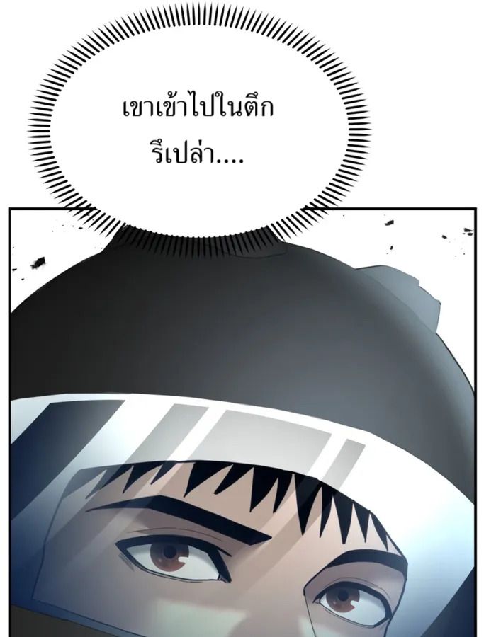 The Cop Is Too Strong ตอนที่ 27 36