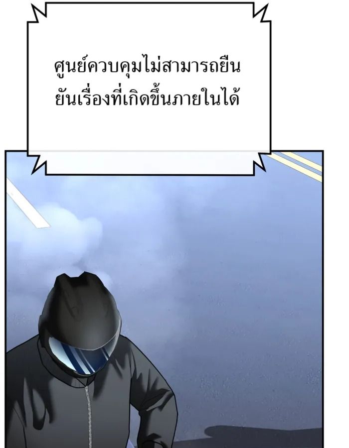 The Cop Is Too Strong ตอนที่ 27 27