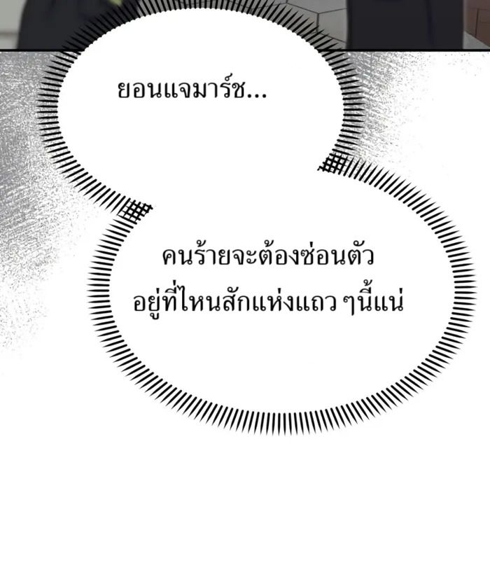 The Cop Is Too Strong ตอนที่ 27 35