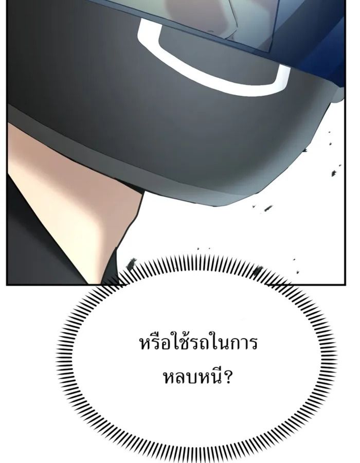 The Cop Is Too Strong ตอนที่ 27 37