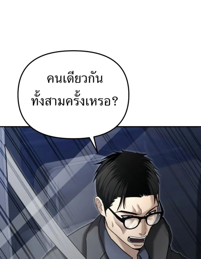 The Cop Is Too Strong ตอนที่ 27 48