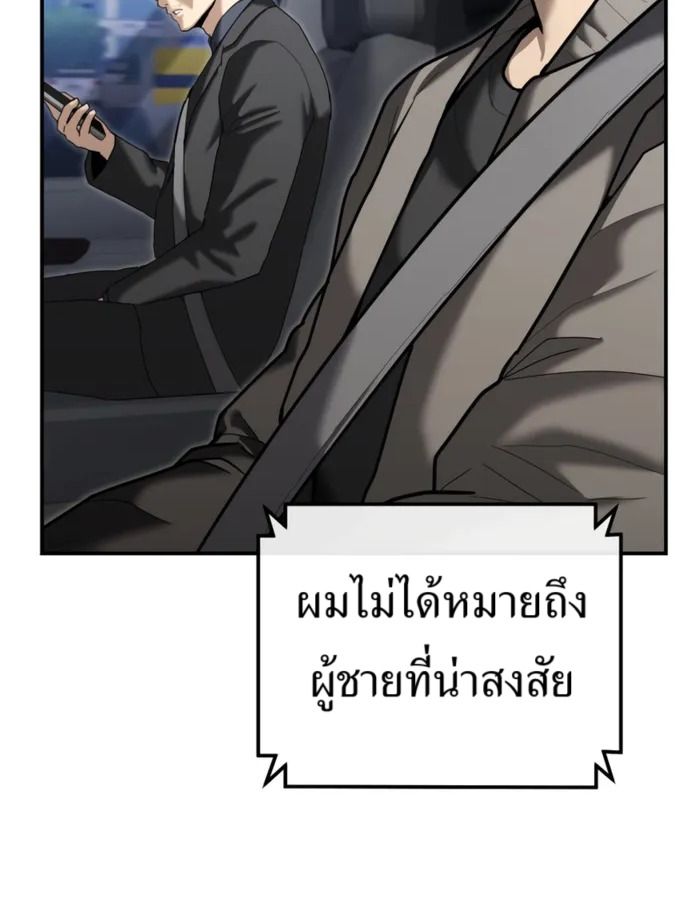 The Cop Is Too Strong ตอนที่ 27 47