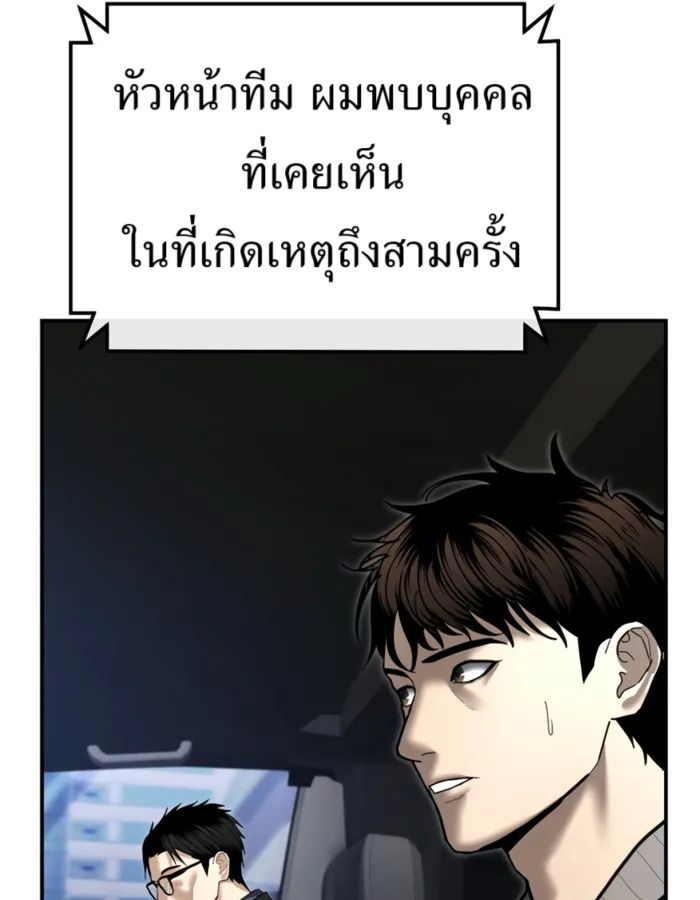 The Cop Is Too Strong ตอนที่ 27 46