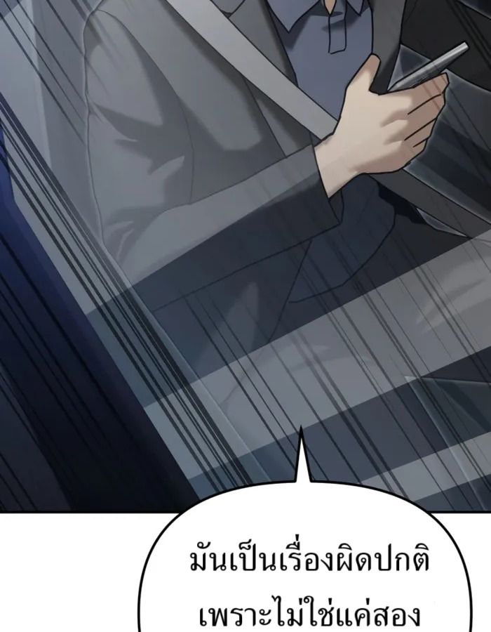 The Cop Is Too Strong ตอนที่ 27 49