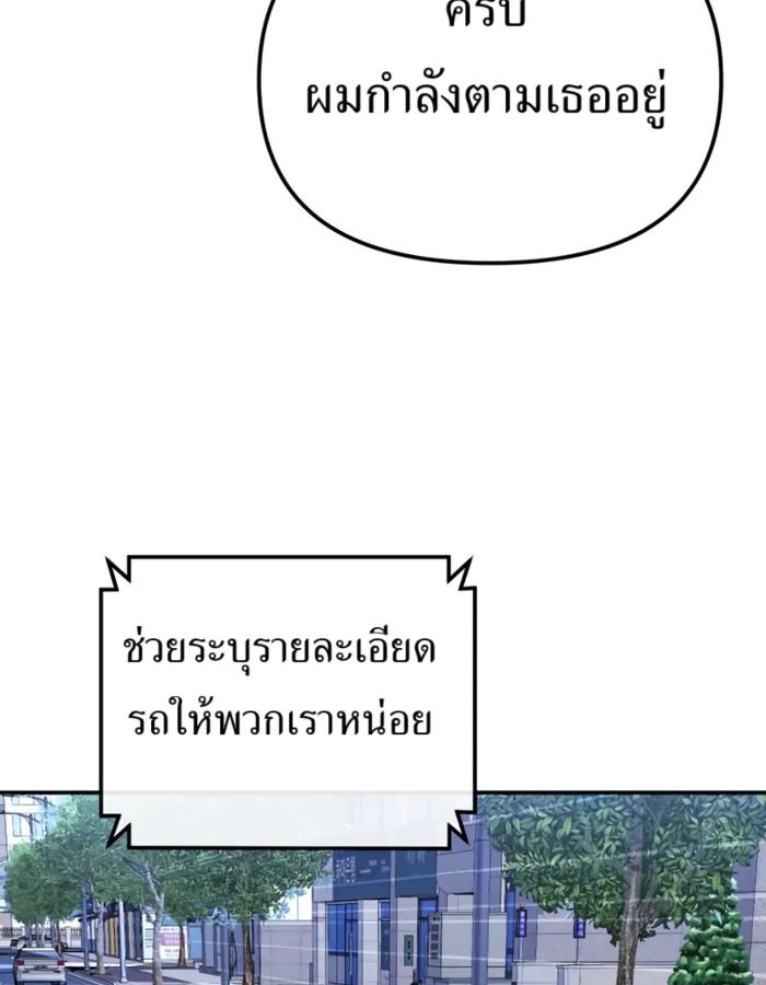 The Cop Is Too Strong ตอนที่ 27 52