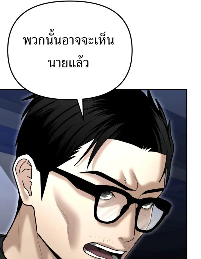 The Cop Is Too Strong ตอนที่ 27 56