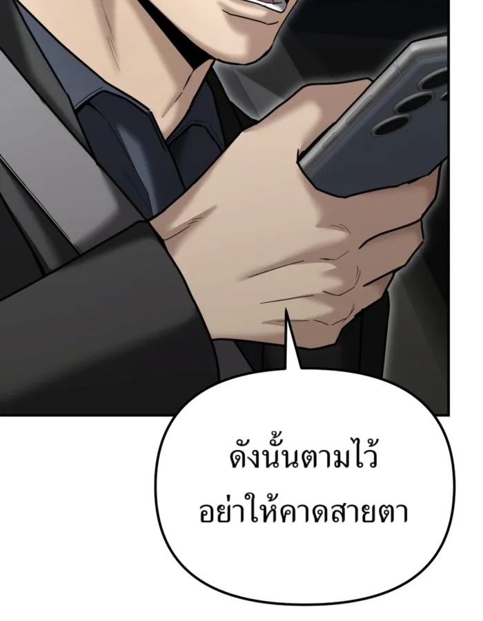 The Cop Is Too Strong ตอนที่ 27 57