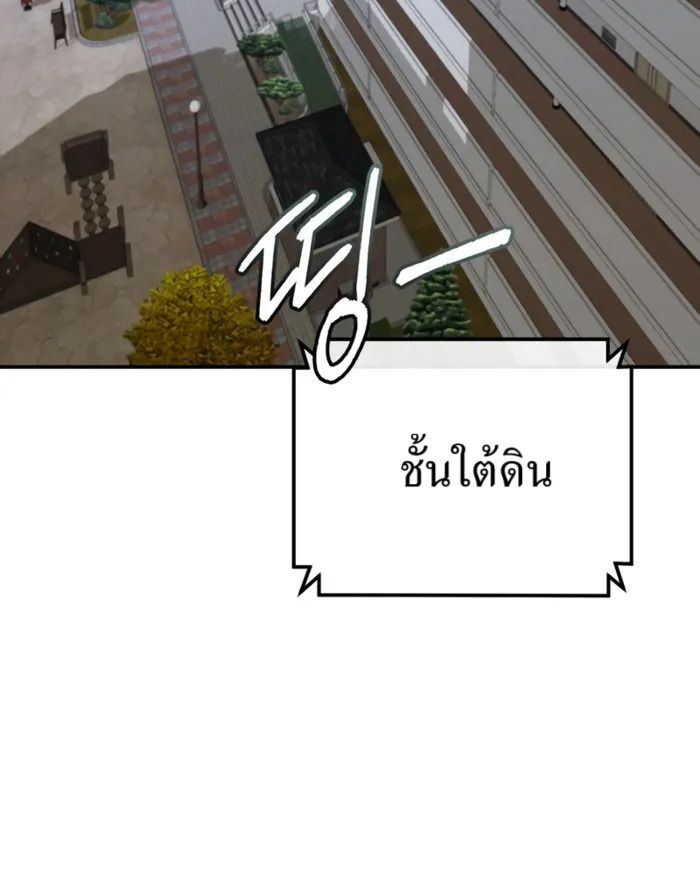 The Cop Is Too Strong ตอนที่ 27 64