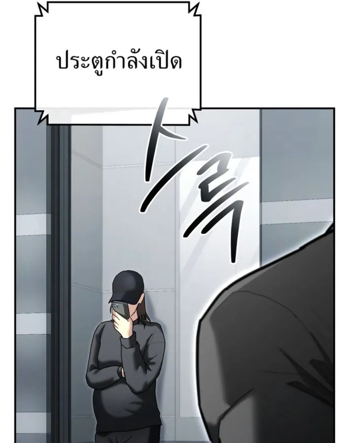 The Cop Is Too Strong ตอนที่ 27 65