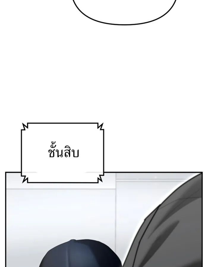 The Cop Is Too Strong ตอนที่ 27 69