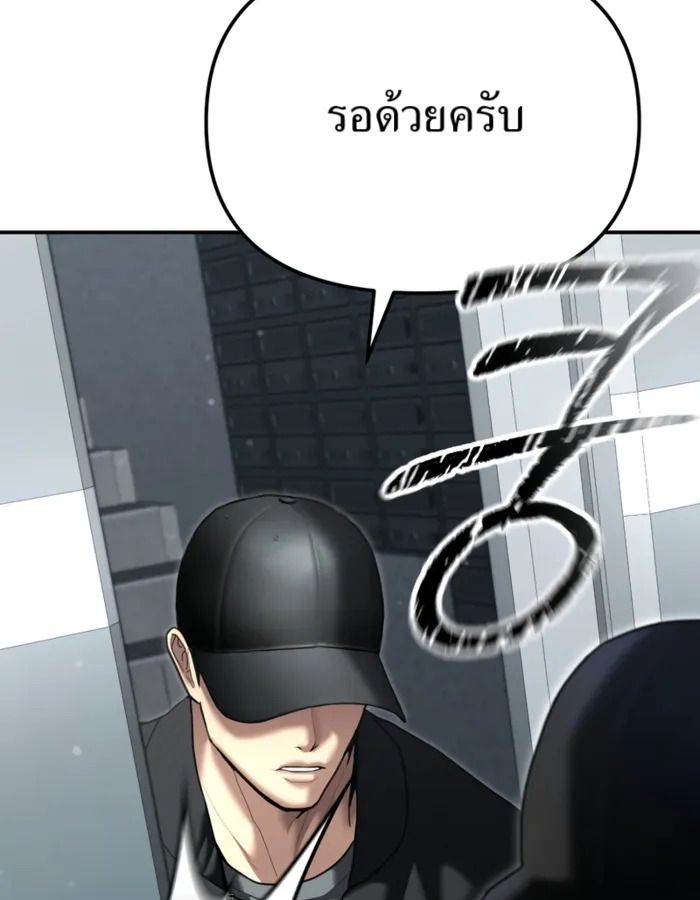 The Cop Is Too Strong ตอนที่ 27 67