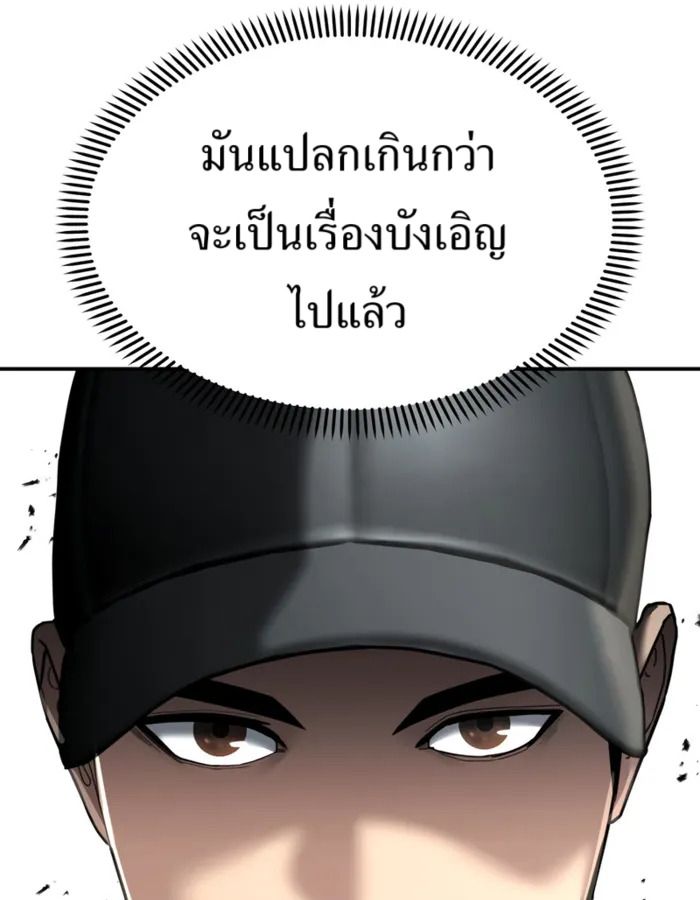 The Cop Is Too Strong ตอนที่ 27 75