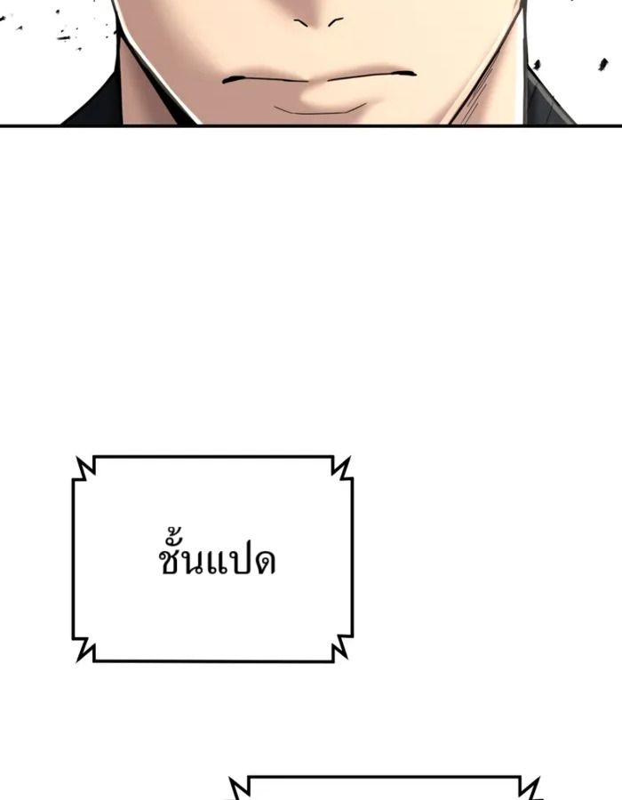 The Cop Is Too Strong ตอนที่ 27 76