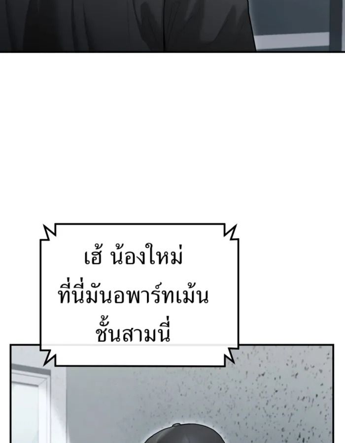 The Cop Is Too Strong ตอนที่ 27 78