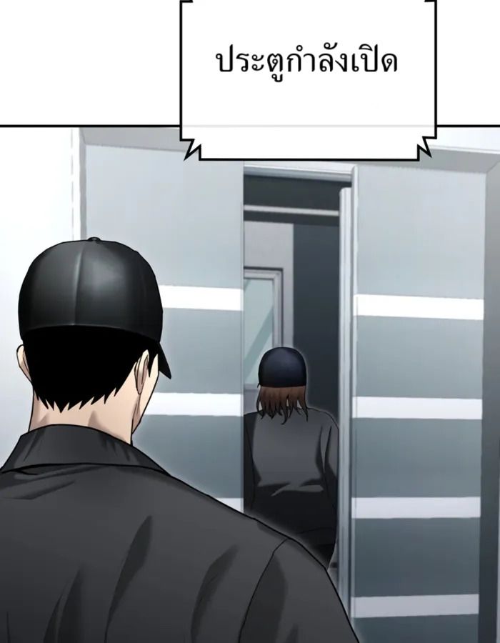 The Cop Is Too Strong ตอนที่ 27 77