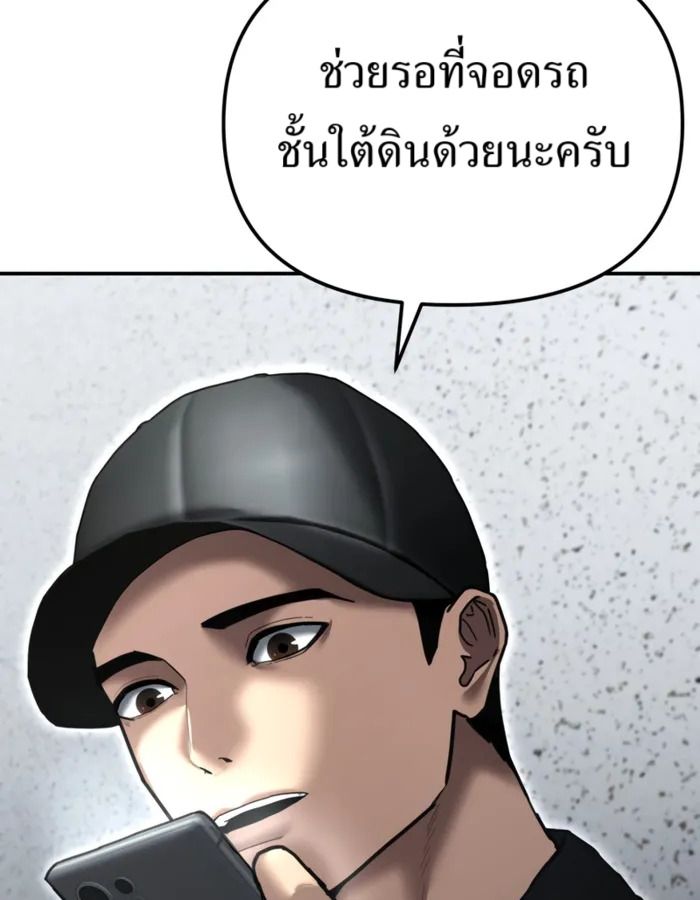 The Cop Is Too Strong ตอนที่ 27 81
