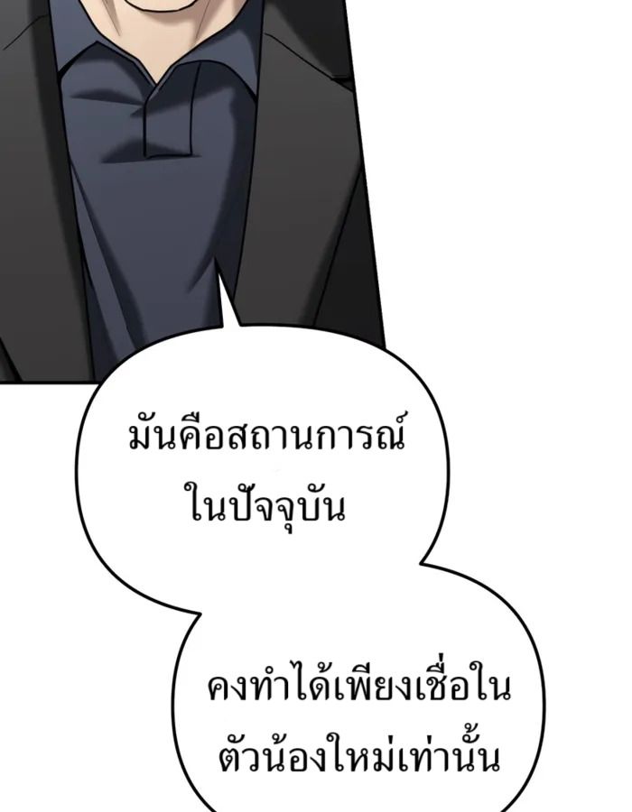 The Cop Is Too Strong ตอนที่ 27 88