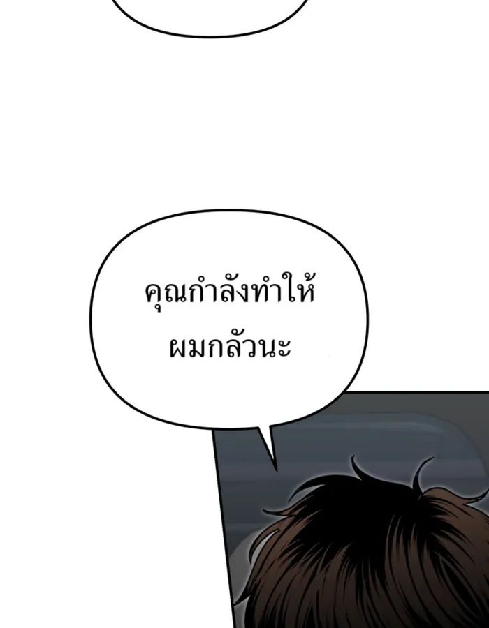 The Cop Is Too Strong ตอนที่ 27 86