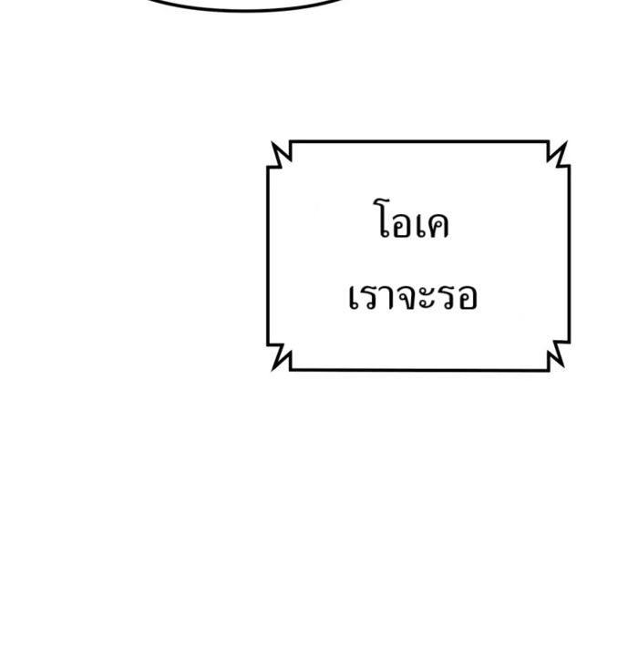 The Cop Is Too Strong ตอนที่ 27 83