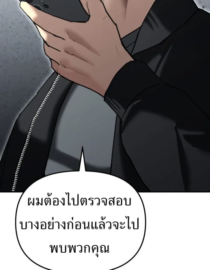 The Cop Is Too Strong ตอนที่ 27 82