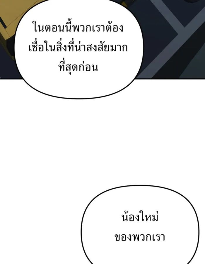 The Cop Is Too Strong ตอนที่ 27 91