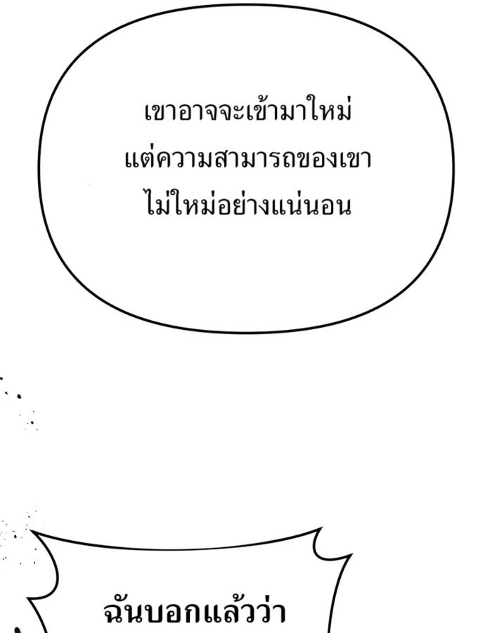 The Cop Is Too Strong ตอนที่ 27 94
