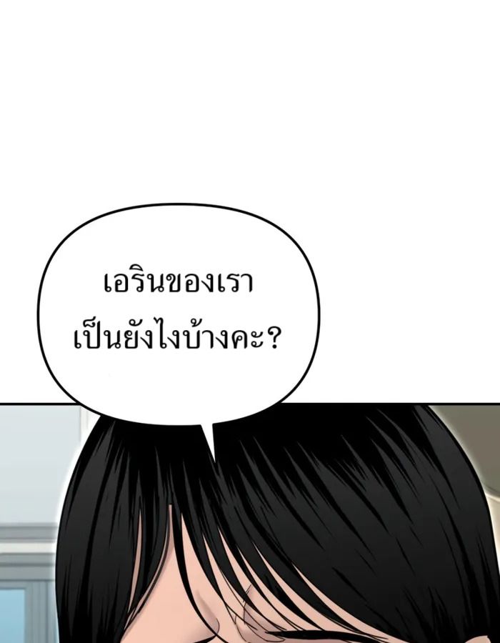 The Cop Is Too Strong ตอนที่ 27 99