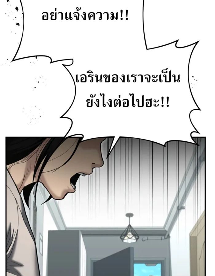 The Cop Is Too Strong ตอนที่ 27 95