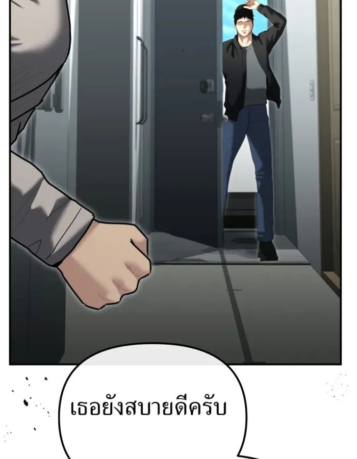 The Cop Is Too Strong ตอนที่ 27 96