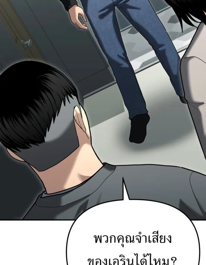 The Cop Is Too Strong ตอนที่ 27 105