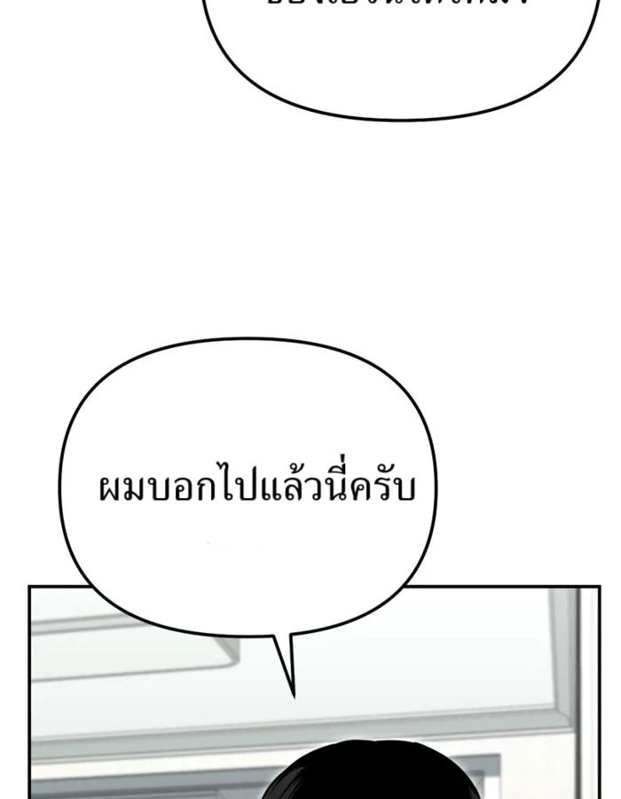 The Cop Is Too Strong ตอนที่ 27 106