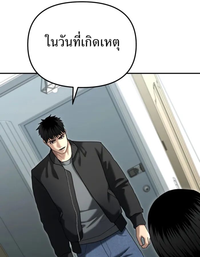 The Cop Is Too Strong ตอนที่ 27 104