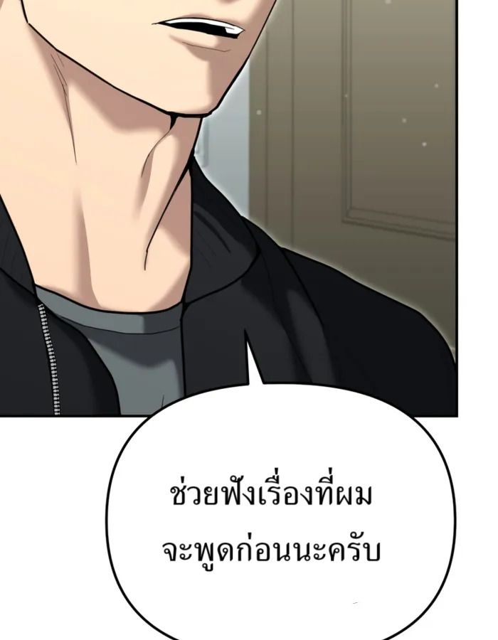 The Cop Is Too Strong ตอนที่ 27 102