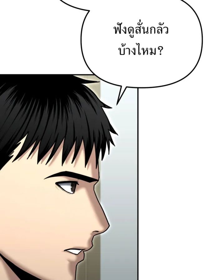 The Cop Is Too Strong ตอนที่ 27 109