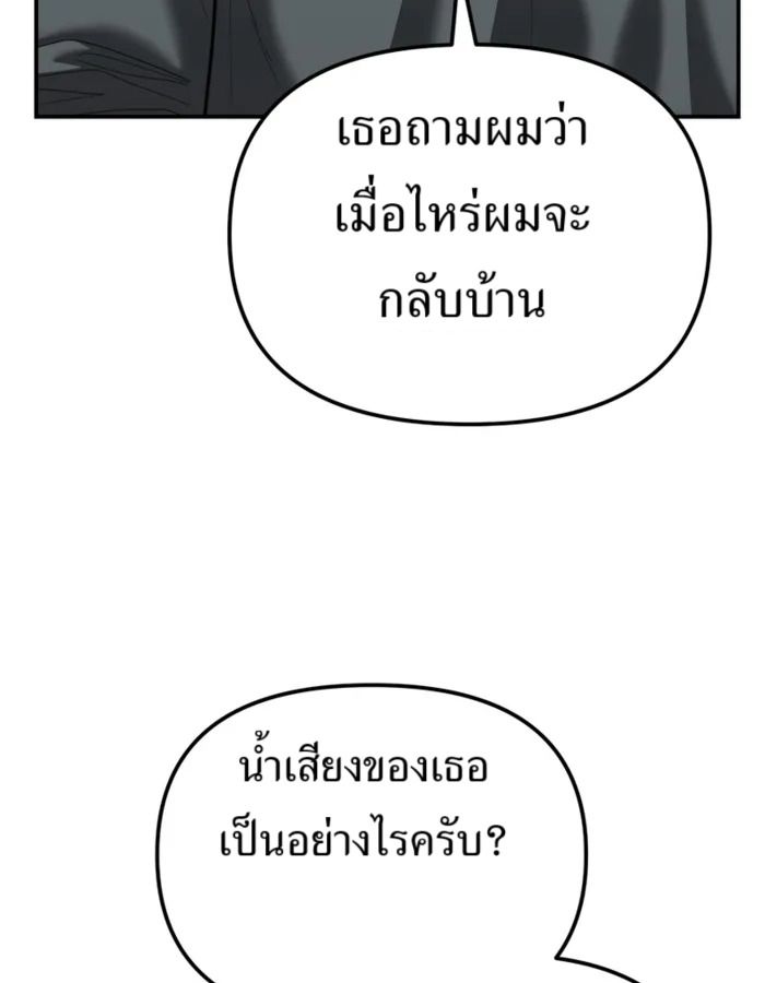 The Cop Is Too Strong ตอนที่ 27 108