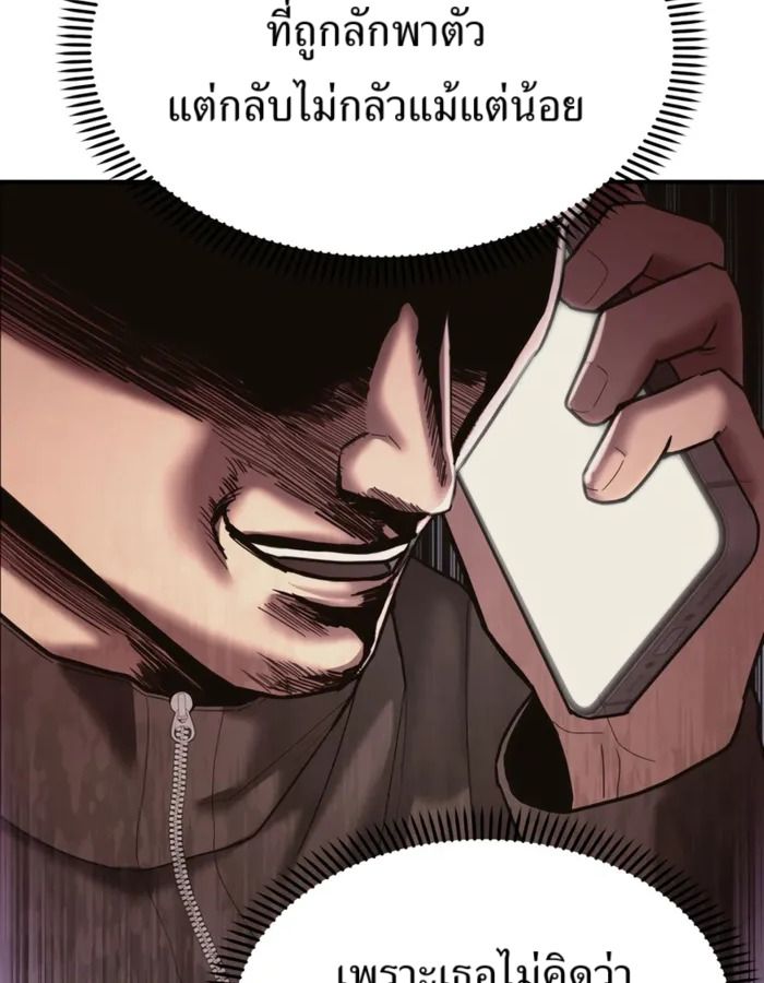 The Cop Is Too Strong ตอนที่ 27 116