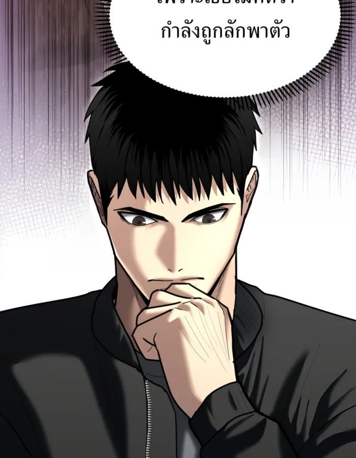 The Cop Is Too Strong ตอนที่ 27 117