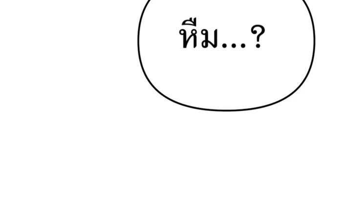 The Cop Is Too Strong ตอนที่ 27 112